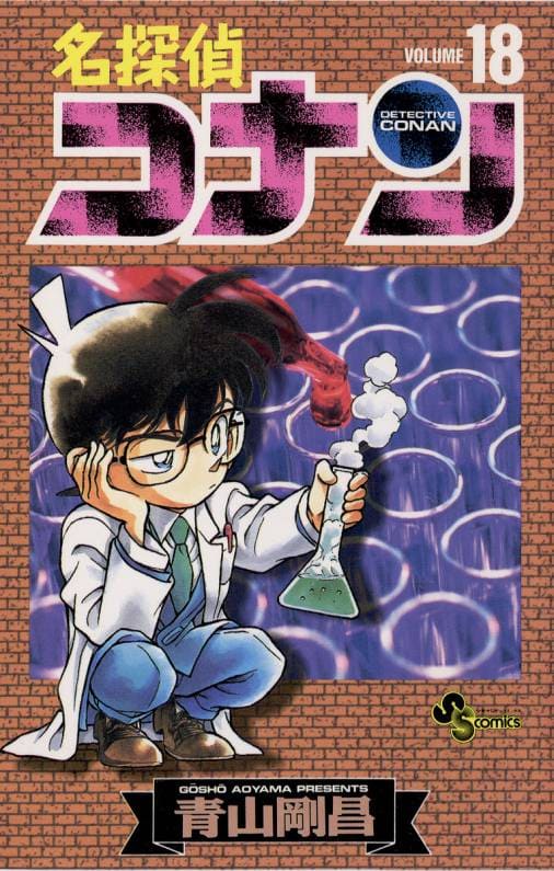 名探偵コナン1〜106巻全巻、まじっく快斗1〜5巻全巻プラスα 名探偵コナン1〜106巻全巻、まじっく快斗1〜5巻